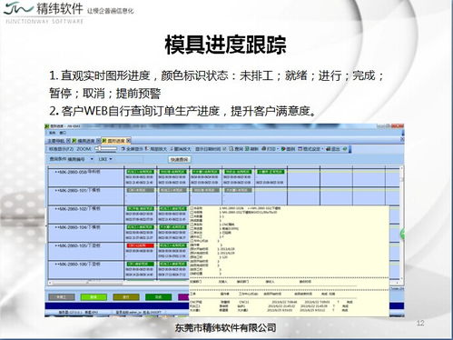 精纬em3模企宝 简单易懂易操作的模具erp管理软件