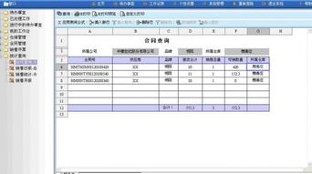 勤哲excel服务器实现食品企业管理系统erp